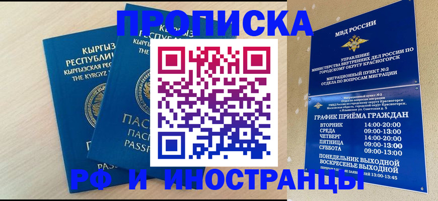 пропишу в квартире в Волчанске